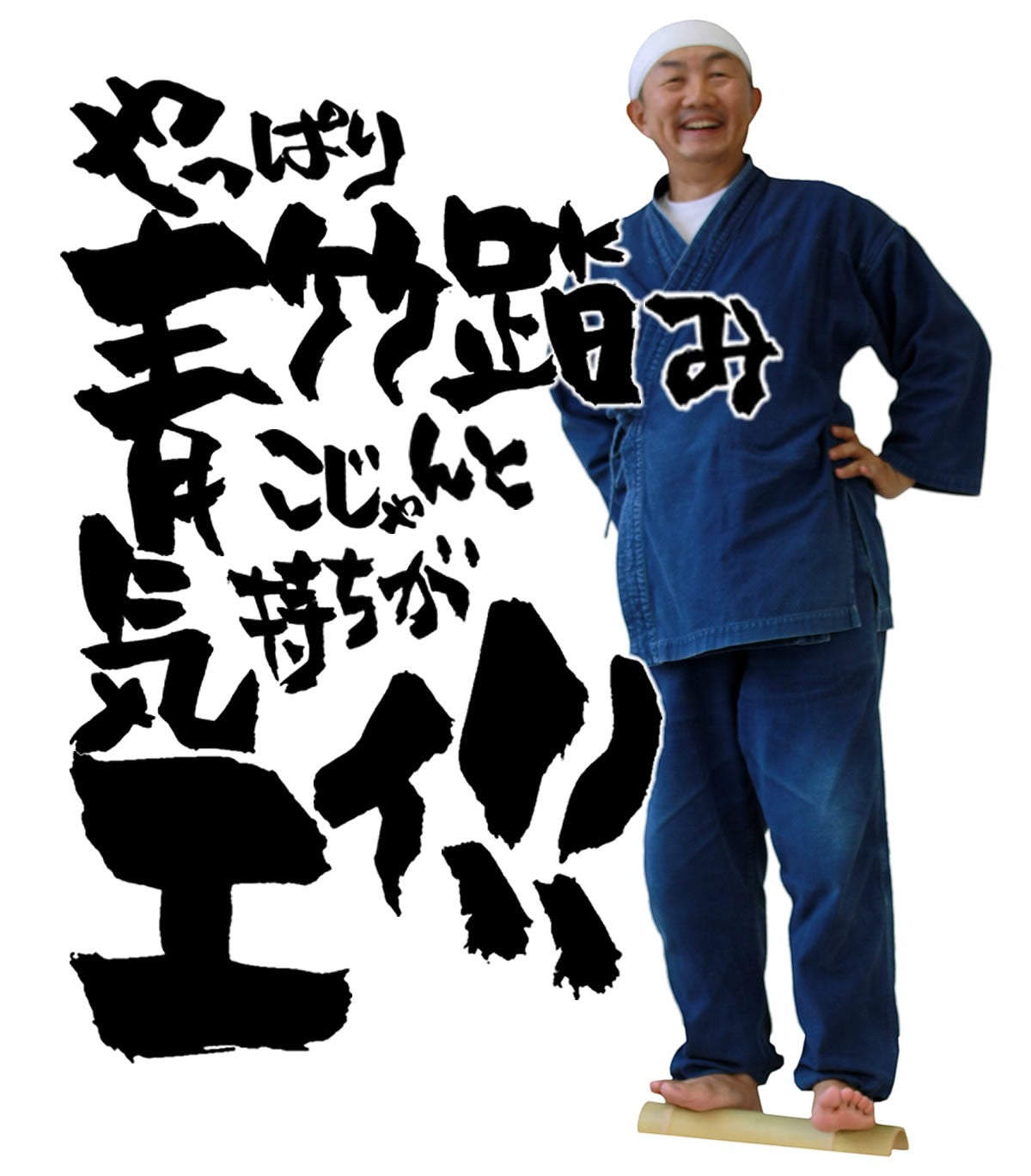 hibino Bamboo Fumi foot massager used by a smiling man in traditional blue Japanese clothing