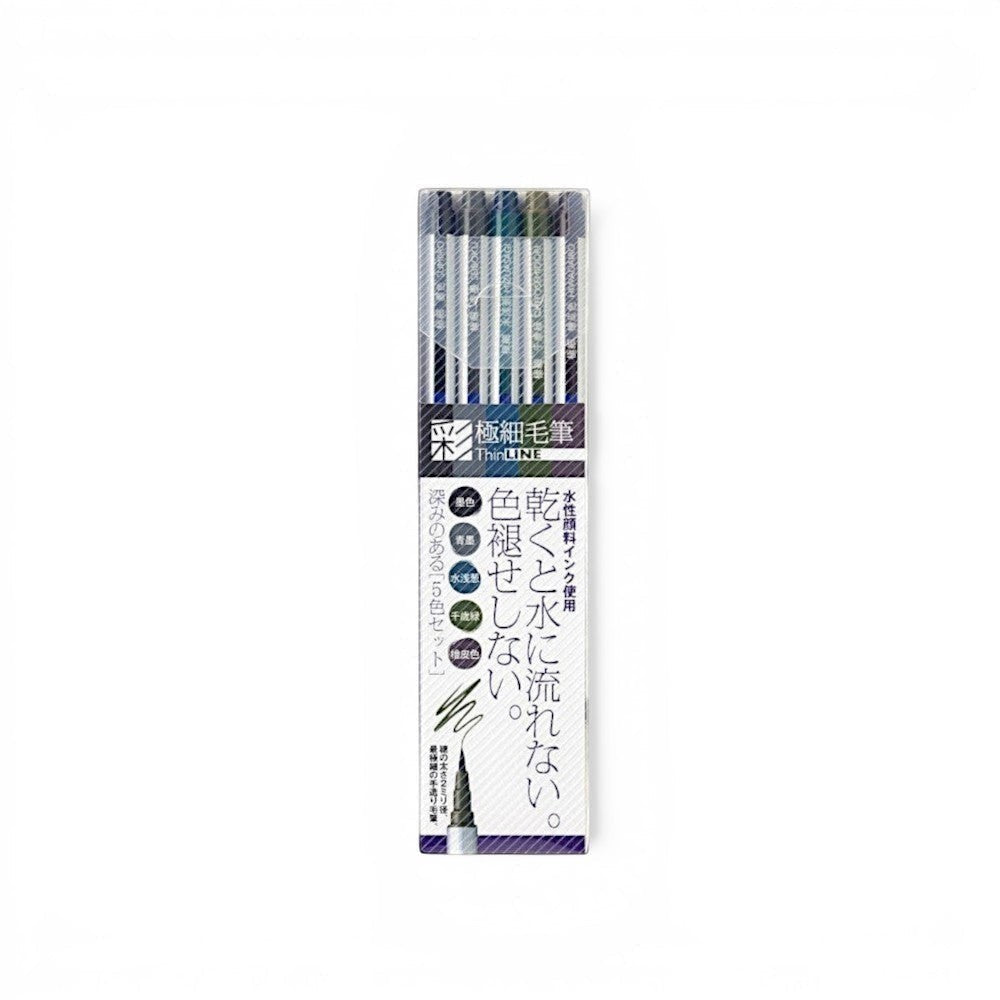 hibino Sai ThinLine brush pen set of 5 with fine tips in assorted dark ink colours in original packaging