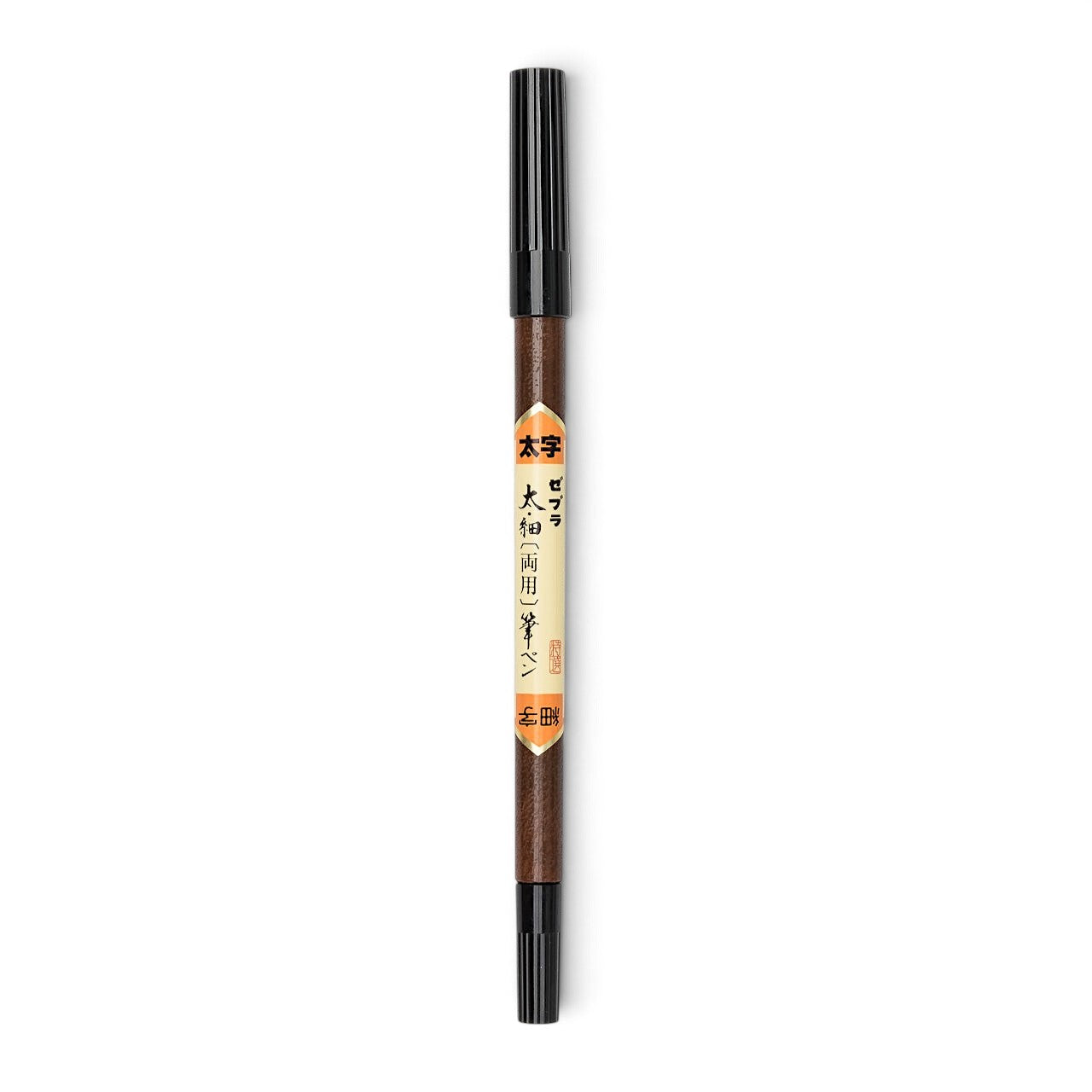 hibino Zebra dual-tip brush pen with a brown barrel and black caps for calligraphy and artistic drawing